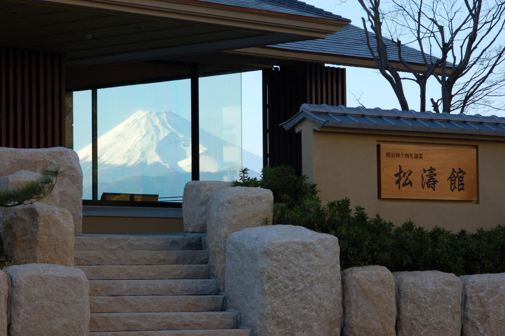ホテル 伊豆三津浜 松濤館 沼津市 エクステリア 写真
